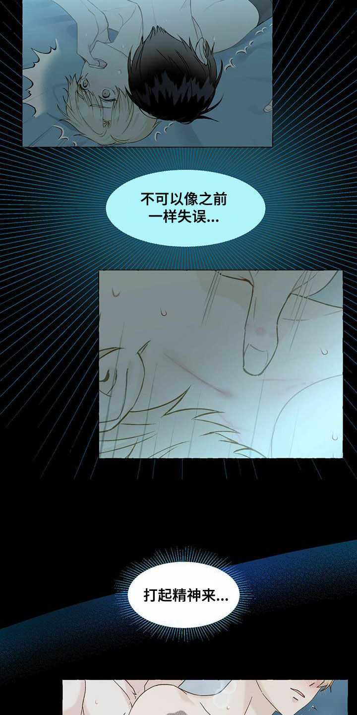 第106章：笨蛋4