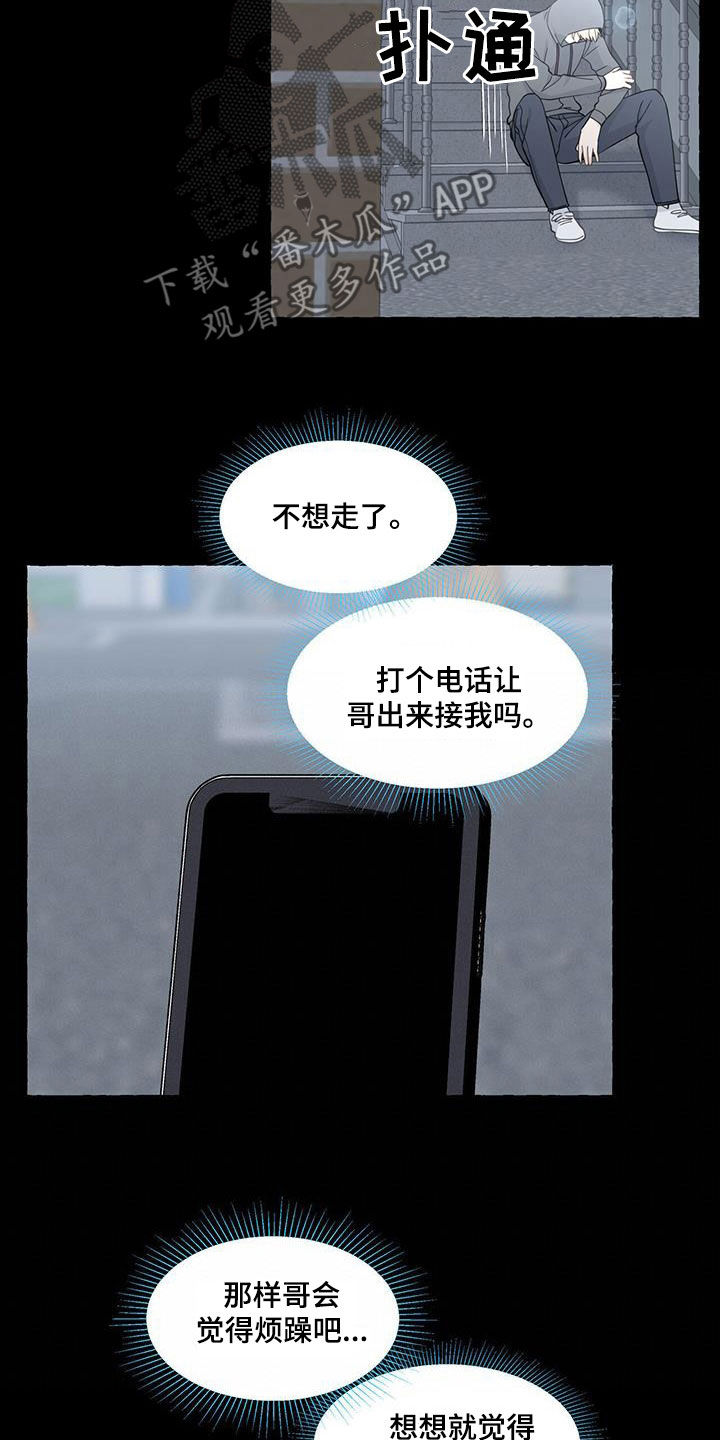 第124章：蠢货8