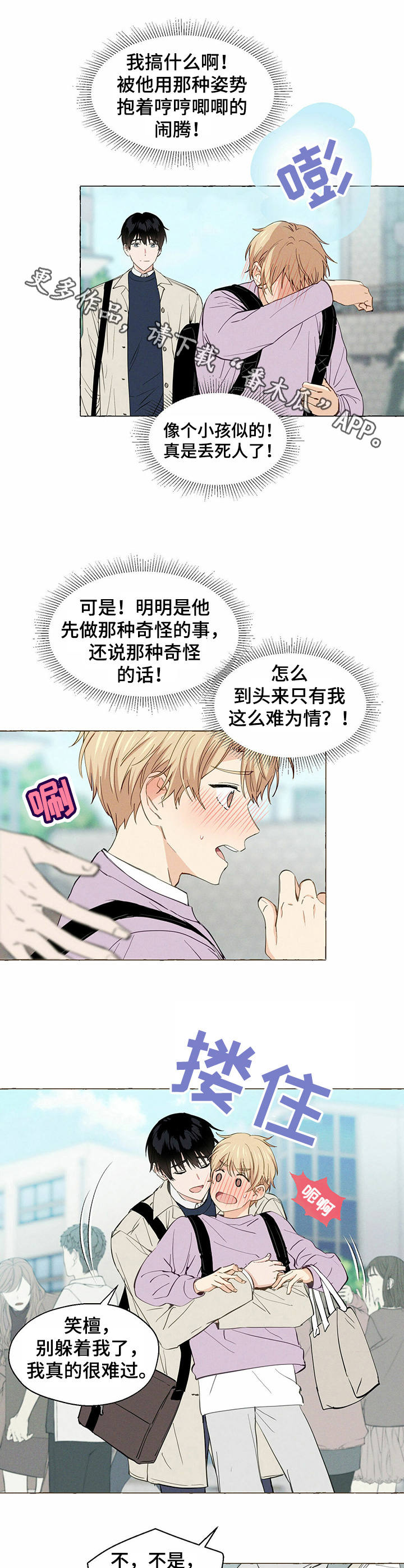 第7章：难为情6