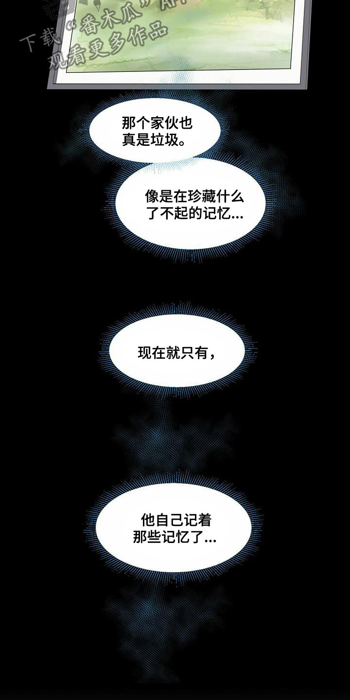 第86章：珍藏的记忆8