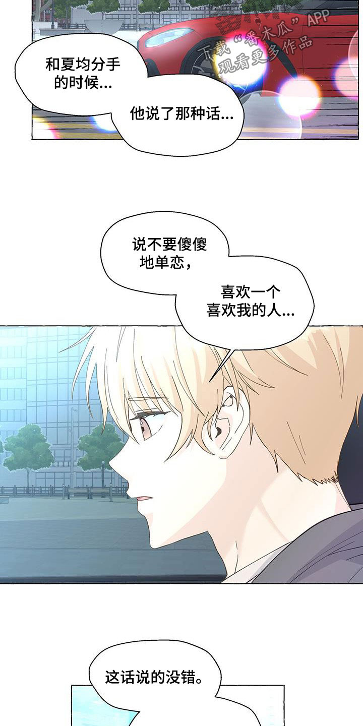 第121章：为什么撒谎14