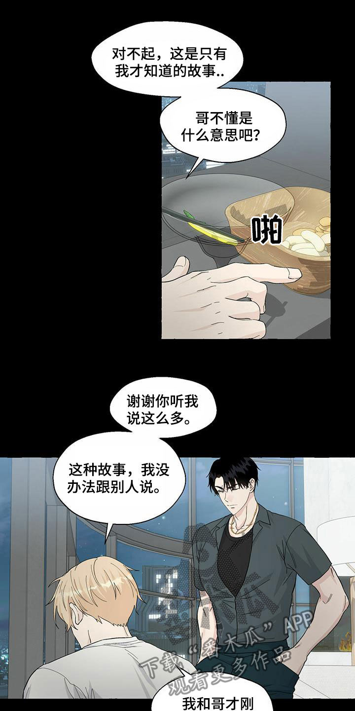 第84章：害怕10