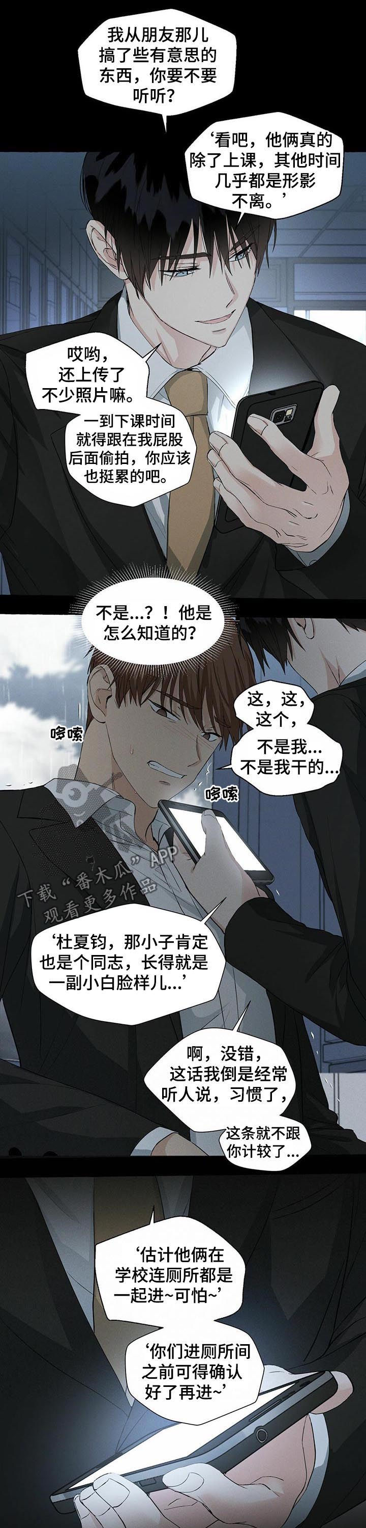 第36章：敬酒不吃吃罚酒5