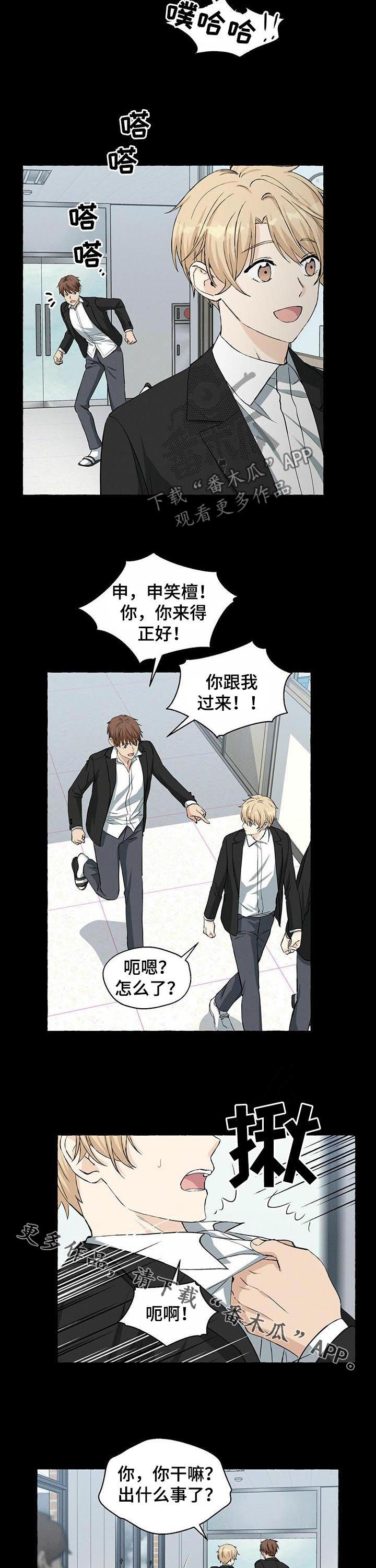 第36章：敬酒不吃吃罚酒8