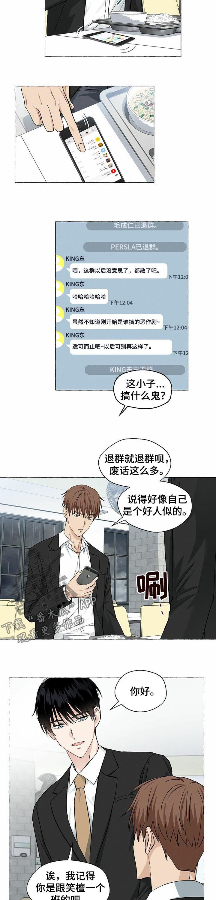 第35章：试探2