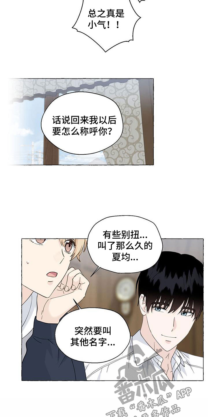 第140章：名字8