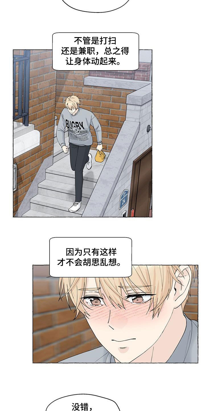 第118章：寄人篱下16