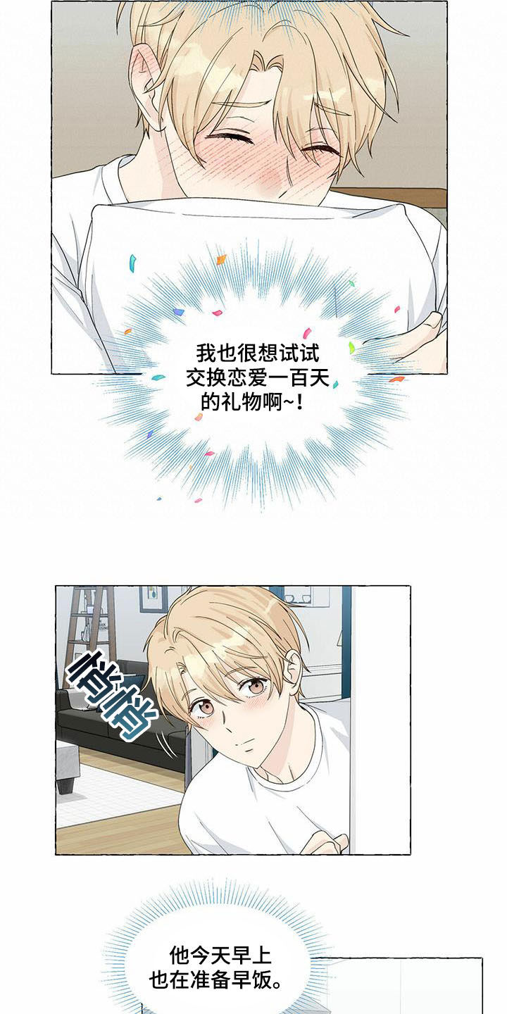 第75章：早晨7