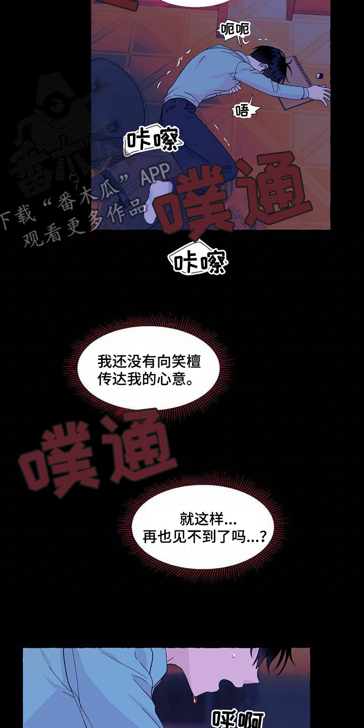 第89章：不要再相遇11