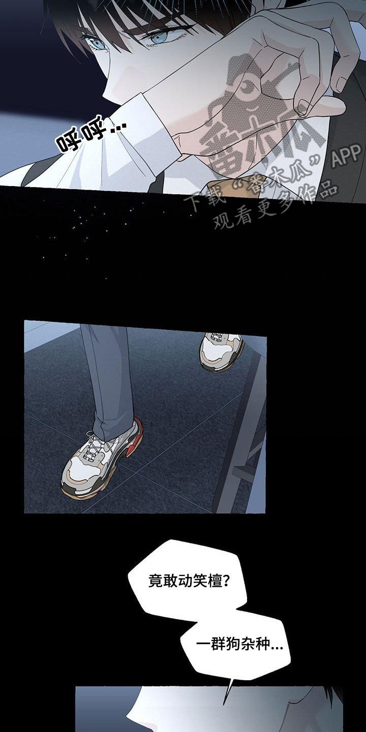 第114章：充满力量7