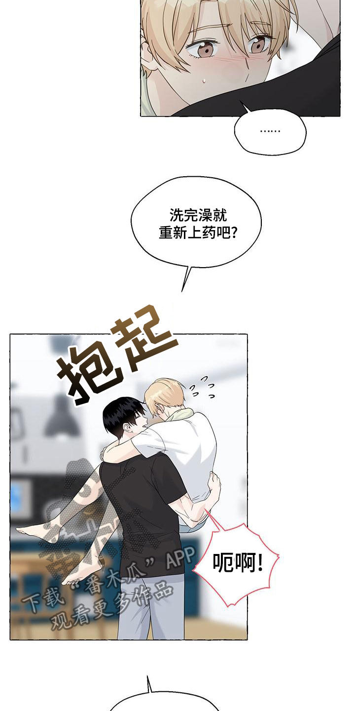 第111章：我们结束了8