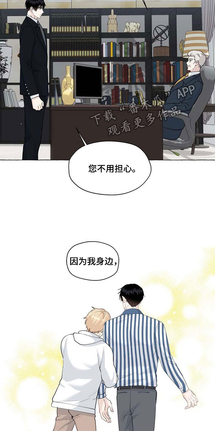 第142章：反社会17
