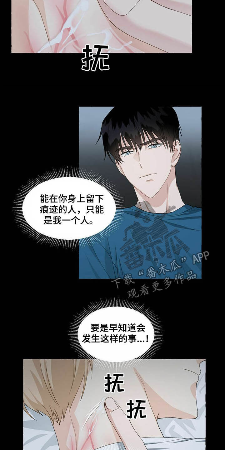 第66章：愤怒4