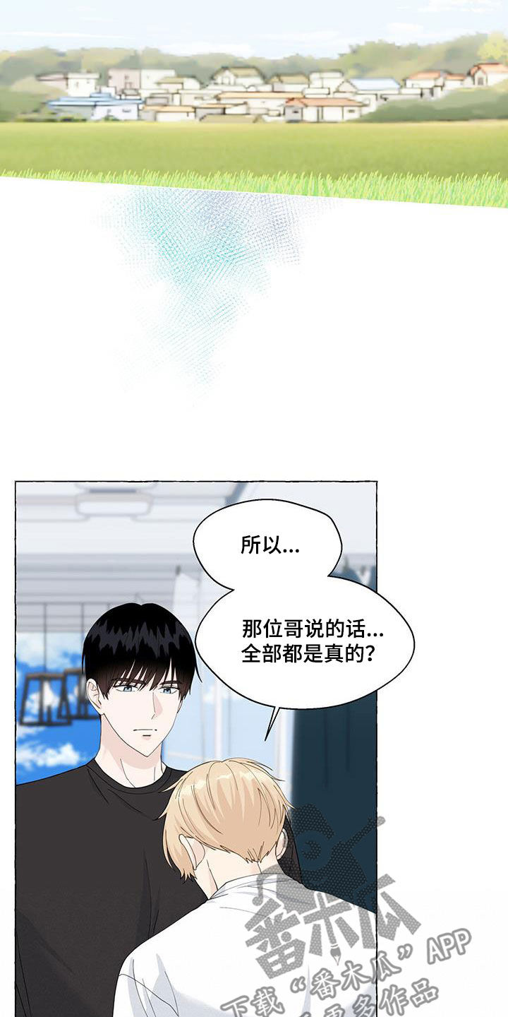 第116章：一无所知6