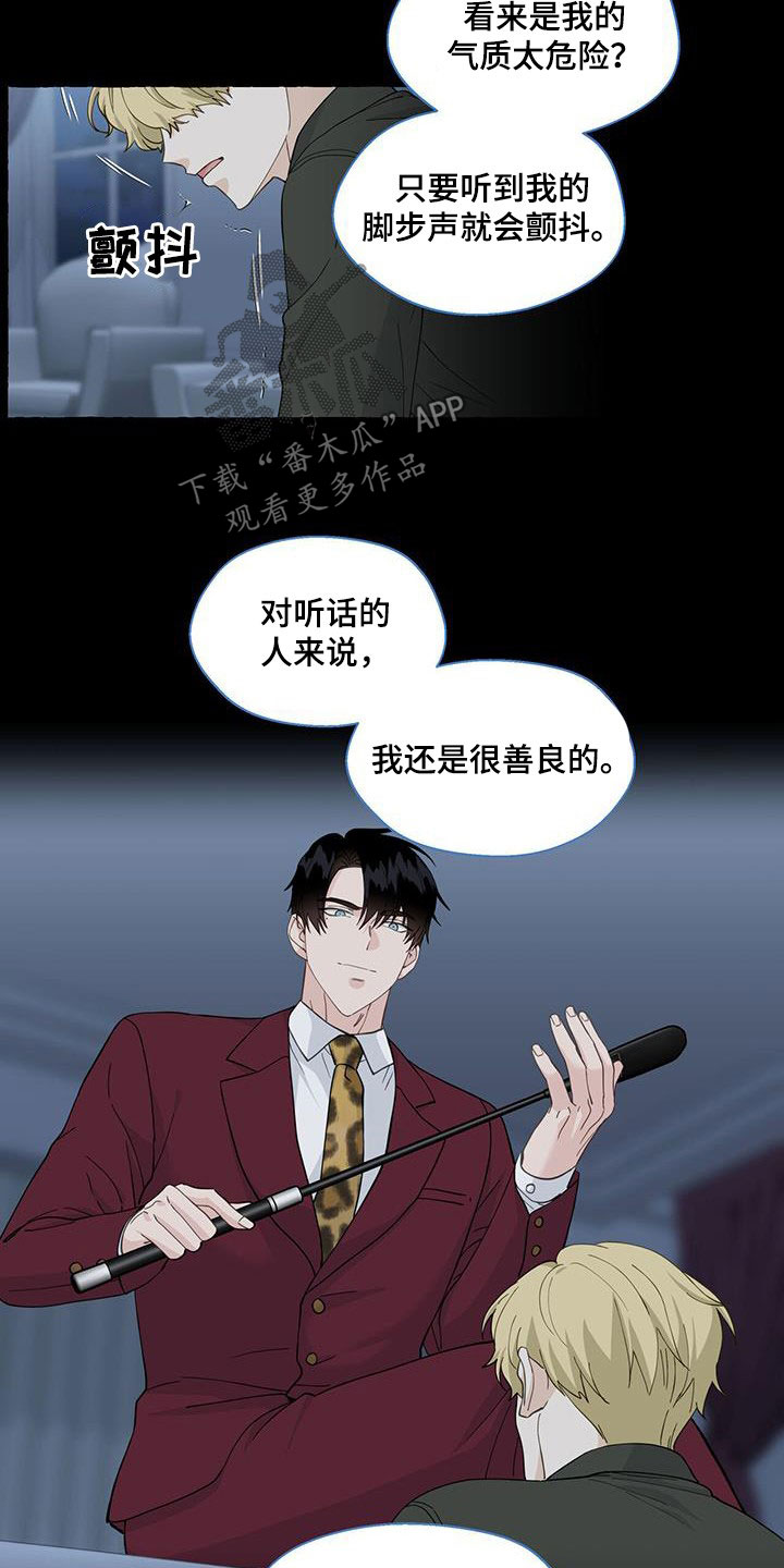 第120章：有些害怕11
