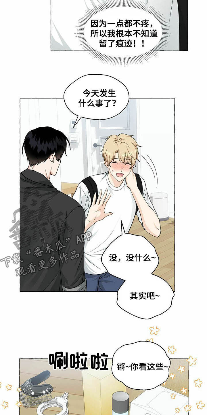 第65章：隐瞒1