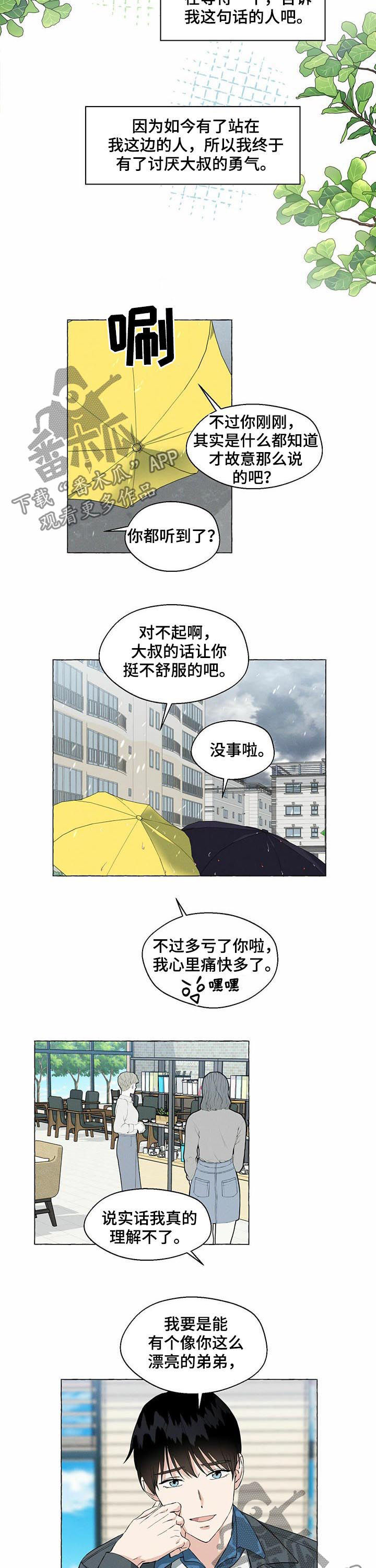 第39章：坦白7