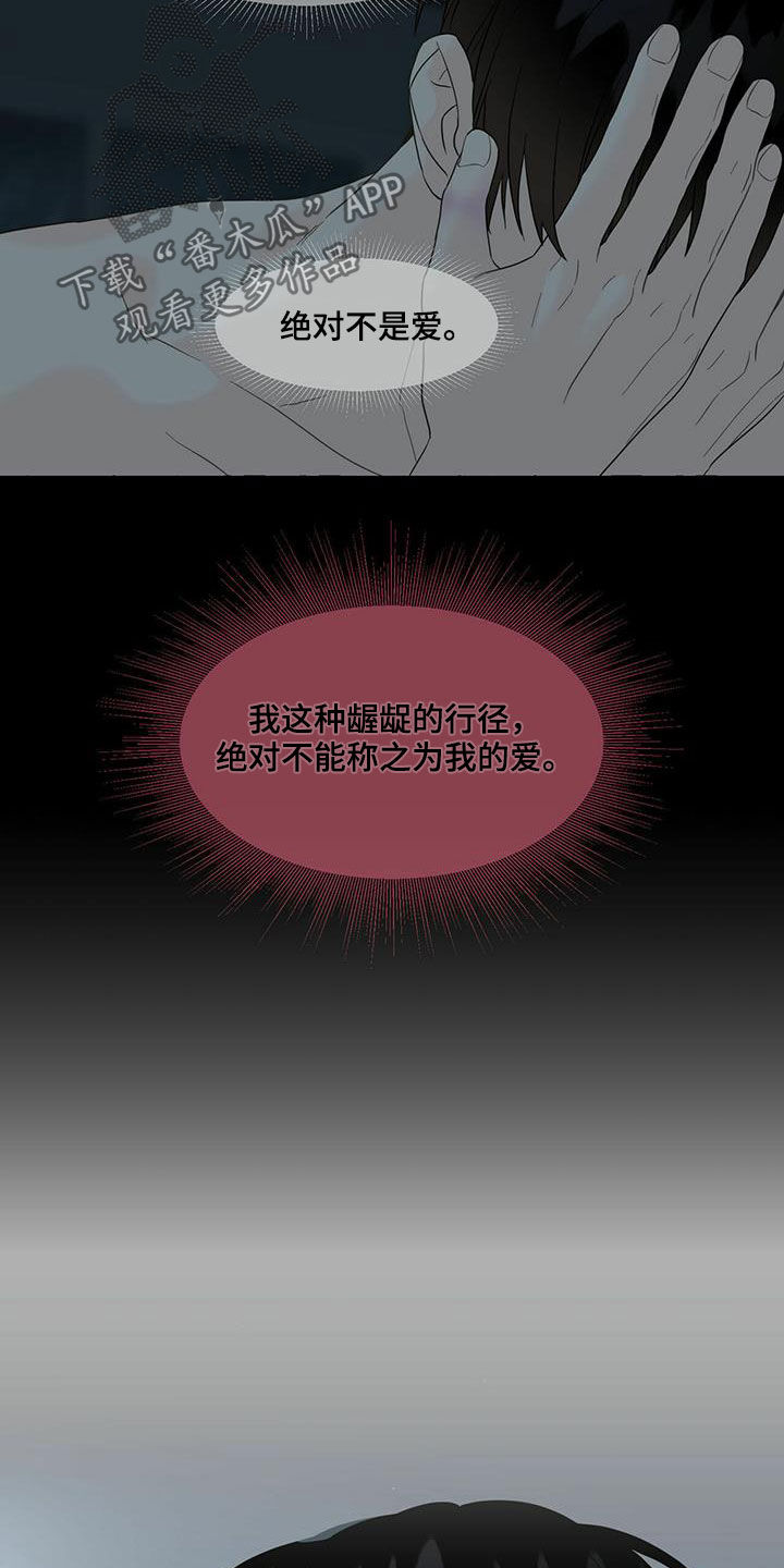 第72章：真正的爱13