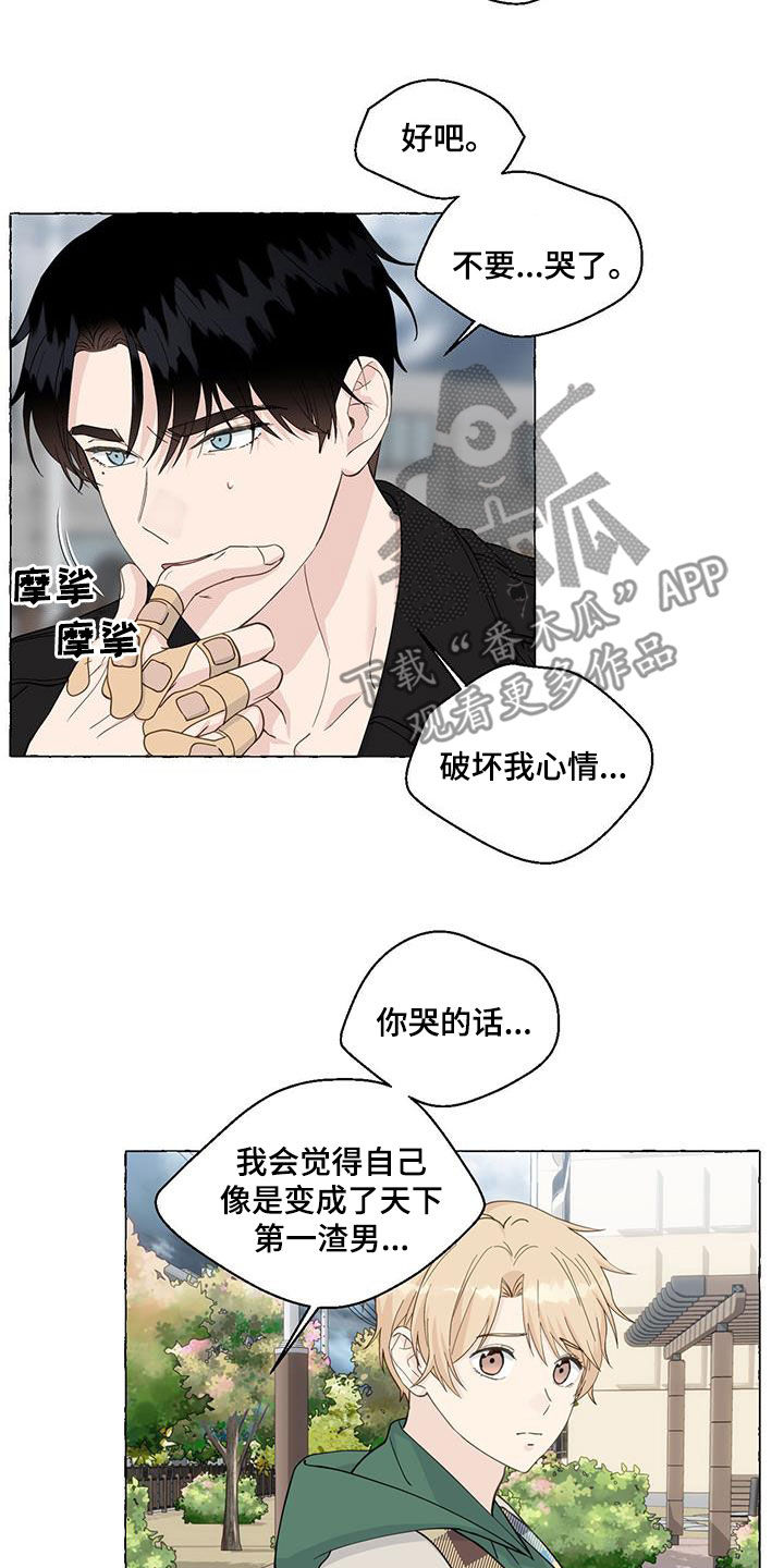 第145章：好人卡25