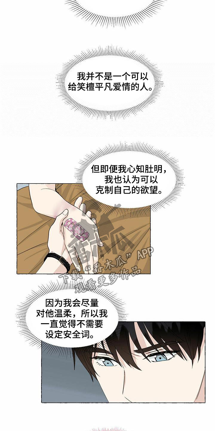 第72章：真正的爱6
