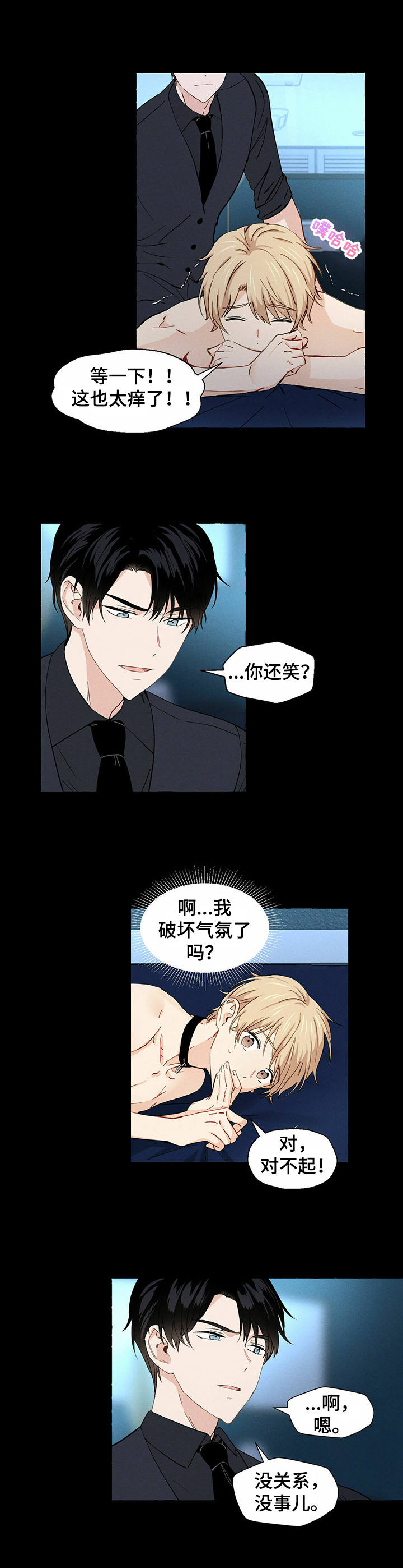第9章：紧张7