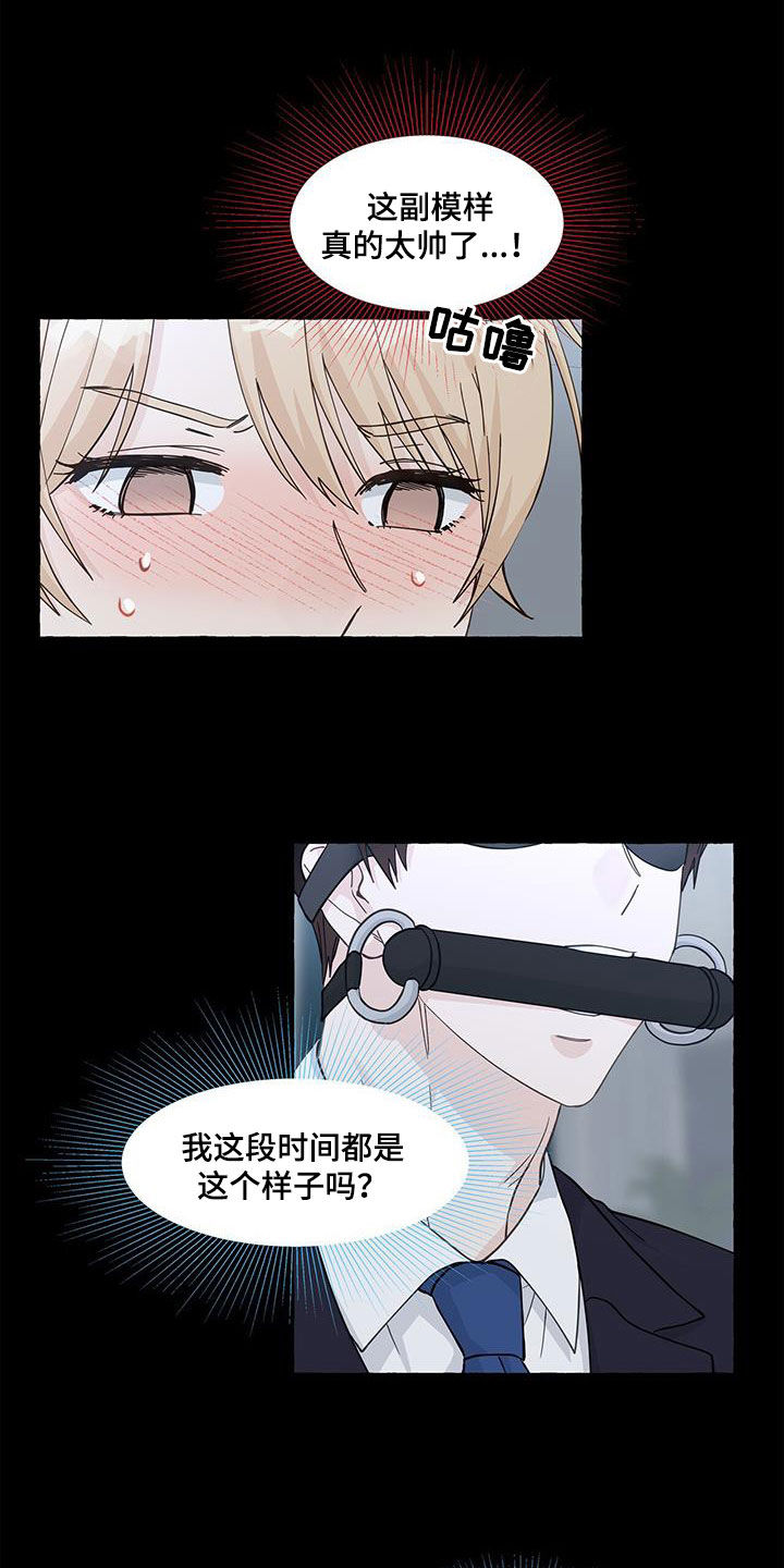 第134章：角色互换10