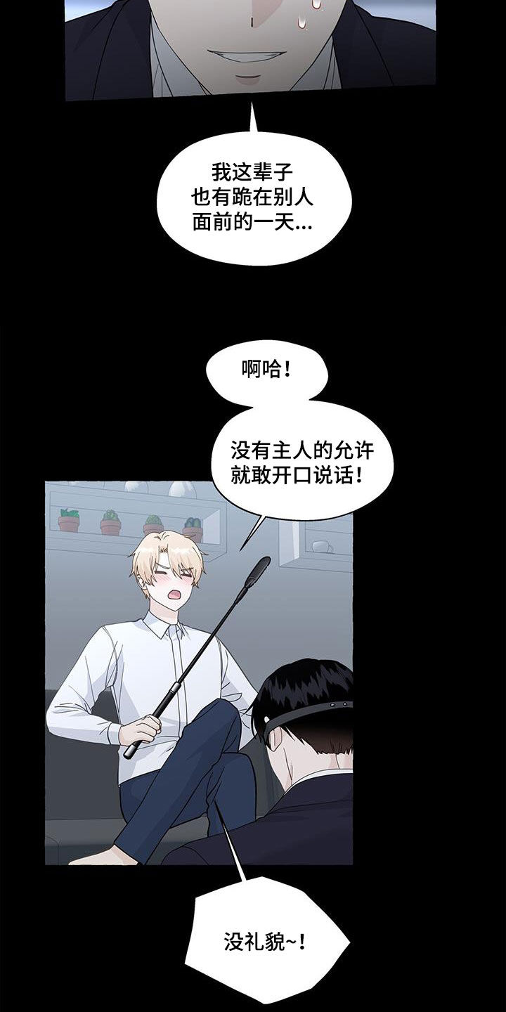 第134章：角色互换7
