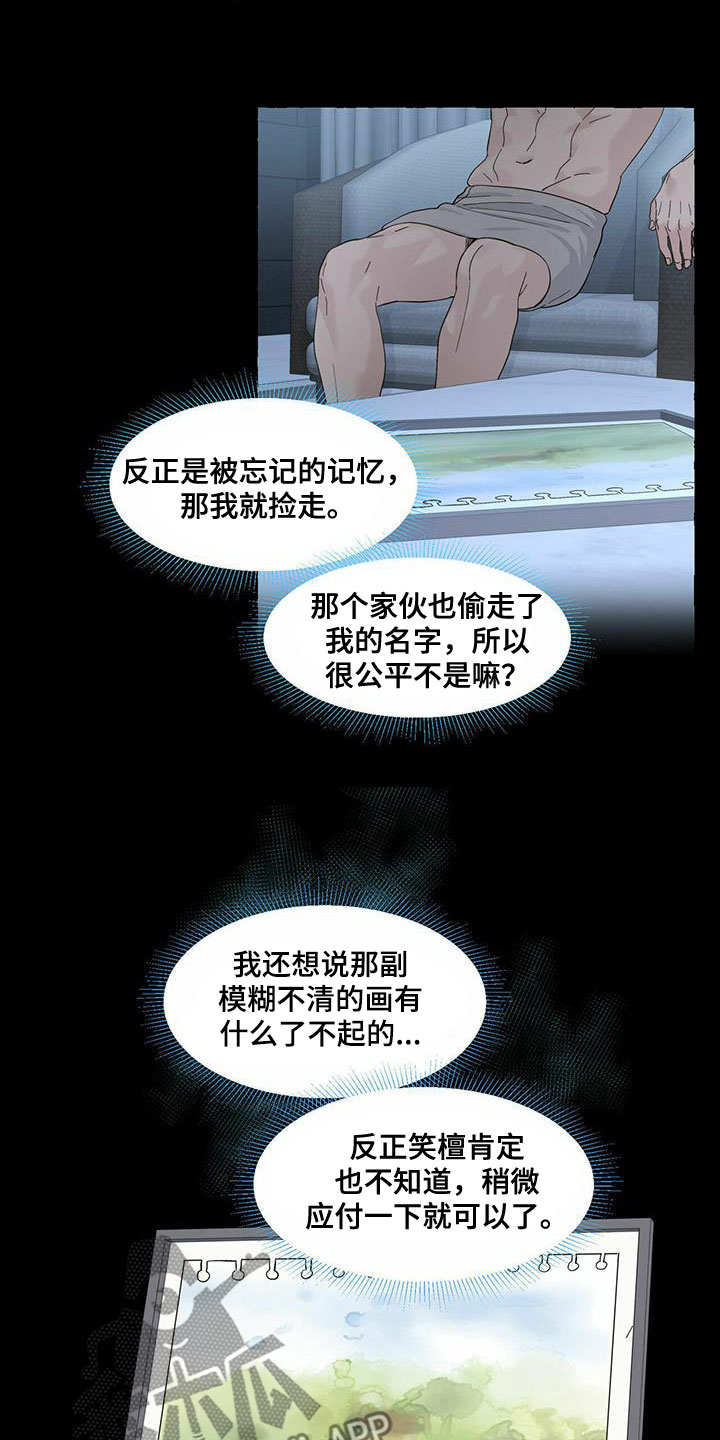 第86章：珍藏的记忆7