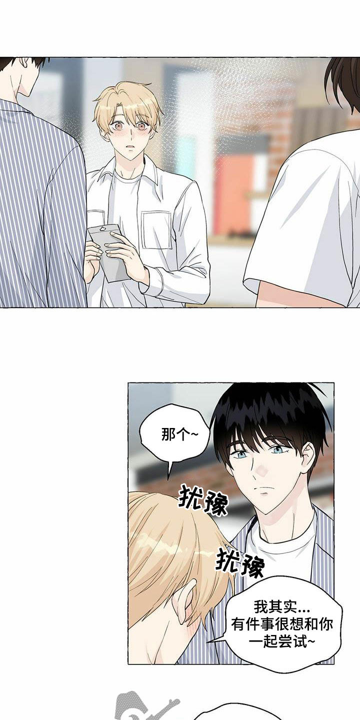 第80章：情侣同款6