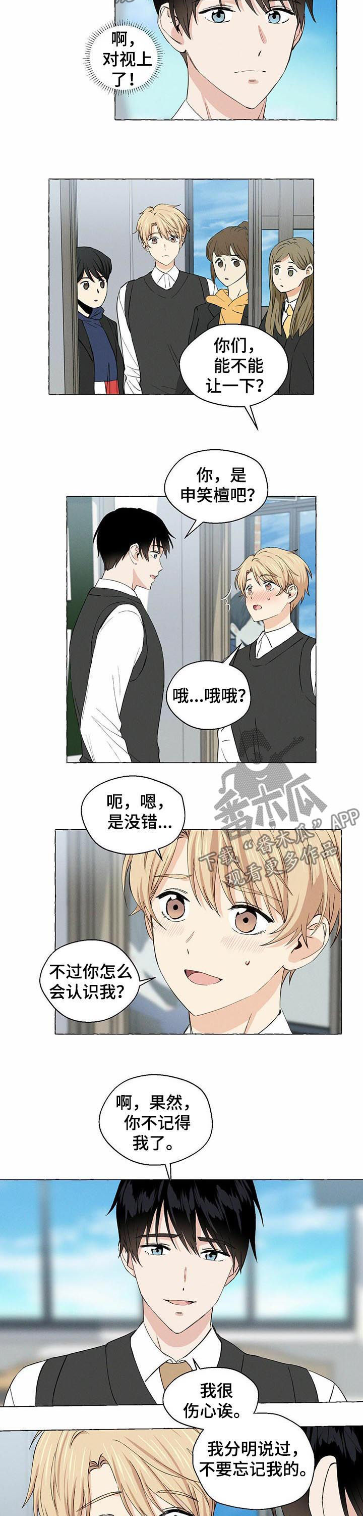 第28章：重逢10