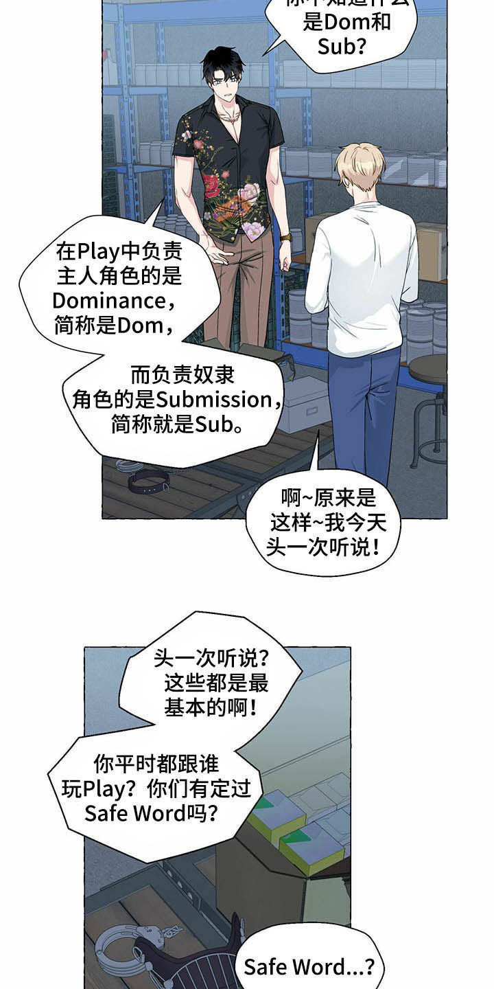 第63章：新世界12