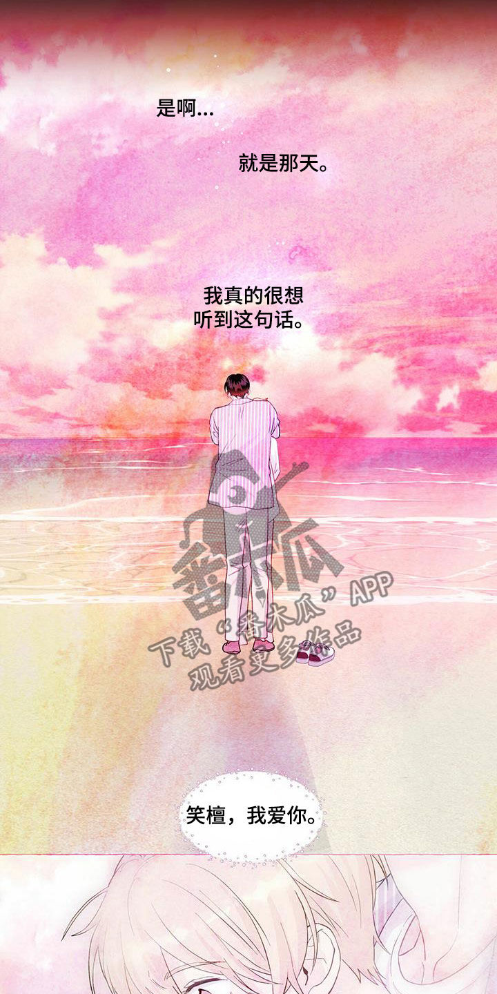 第85章：想要的得不到11
