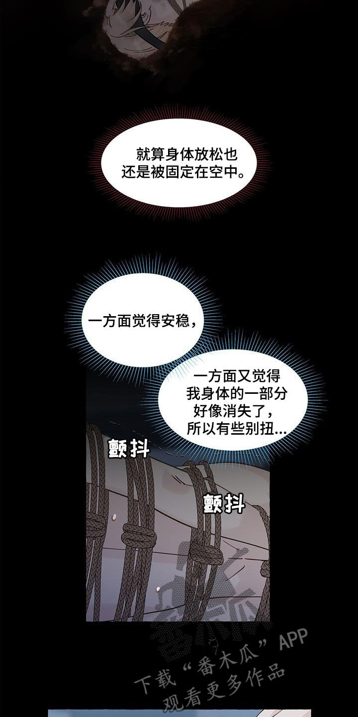 第136章：真的很卑鄙8