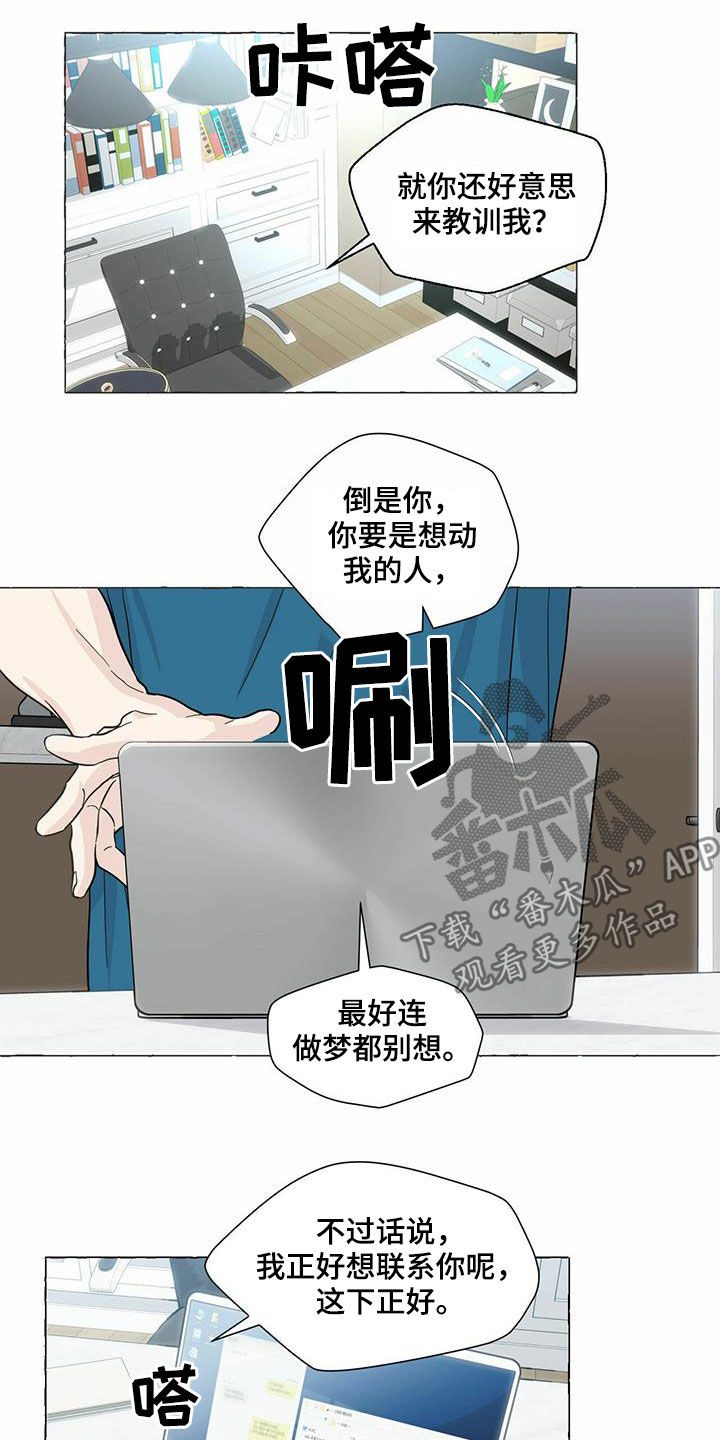 第74章：较量2