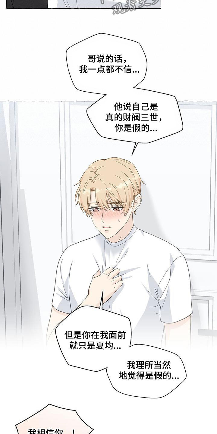 第116章：一无所知7