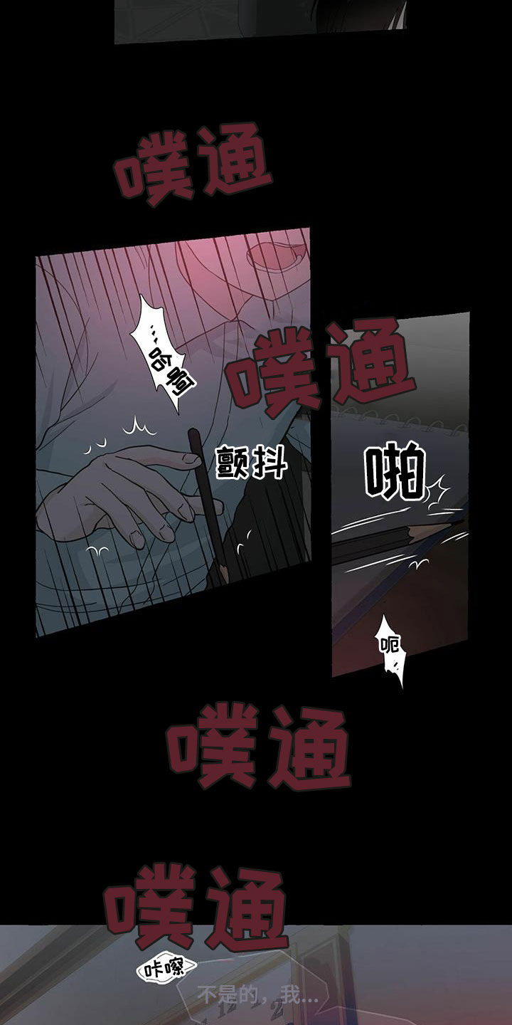 第89章：不要再相遇8