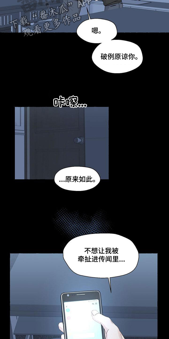 第113章：传闻22