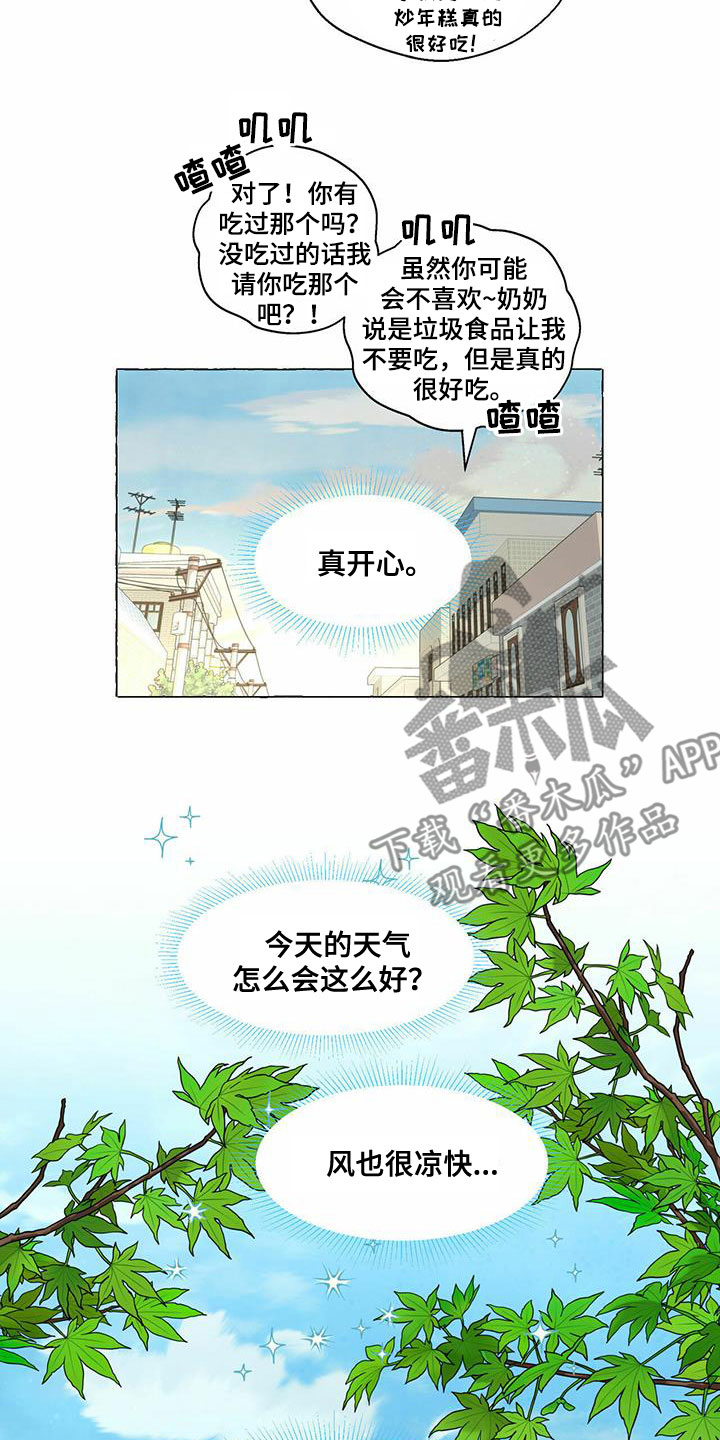 第88章：心中的好人9