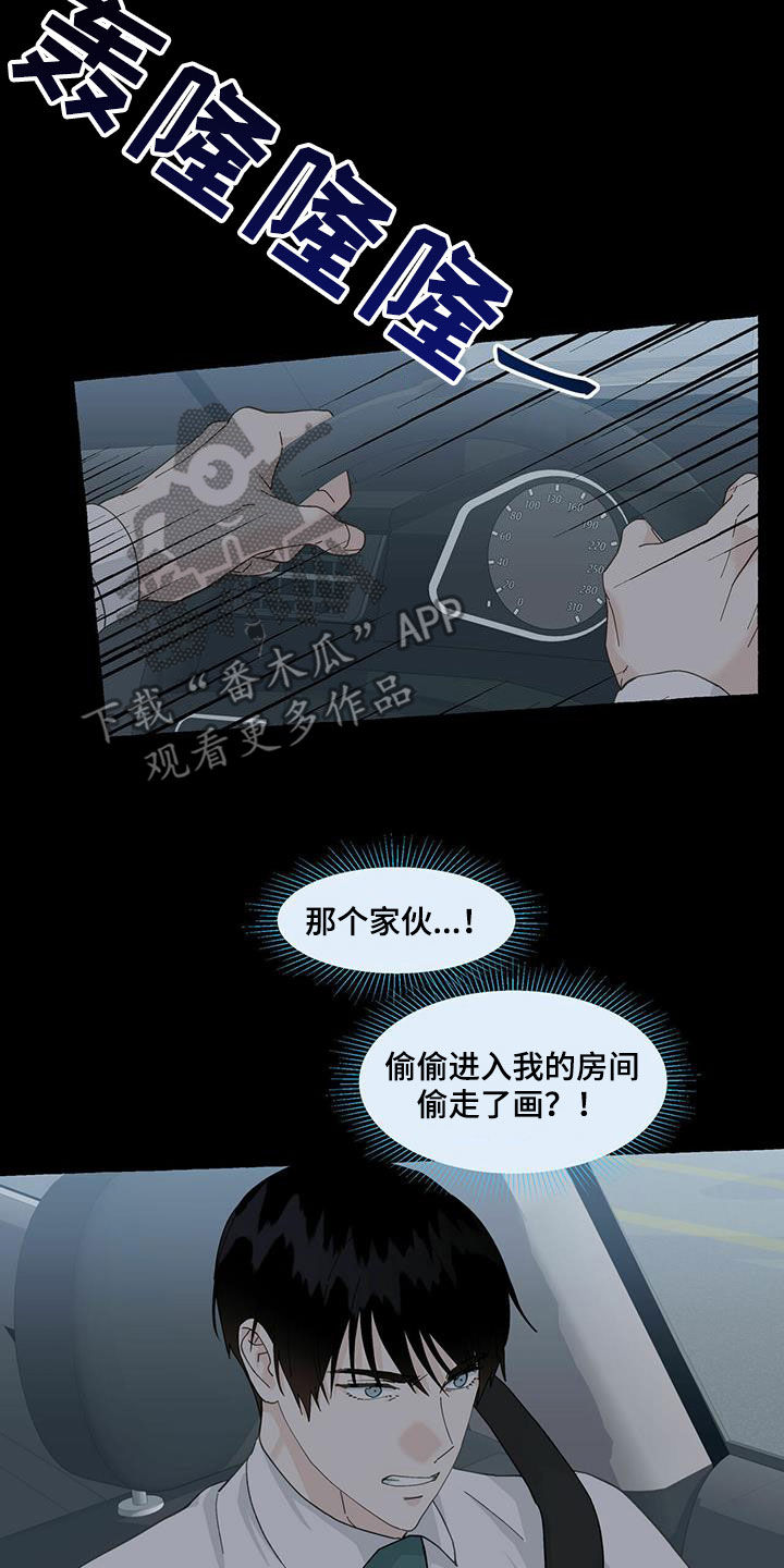 第99章：没办法接受12