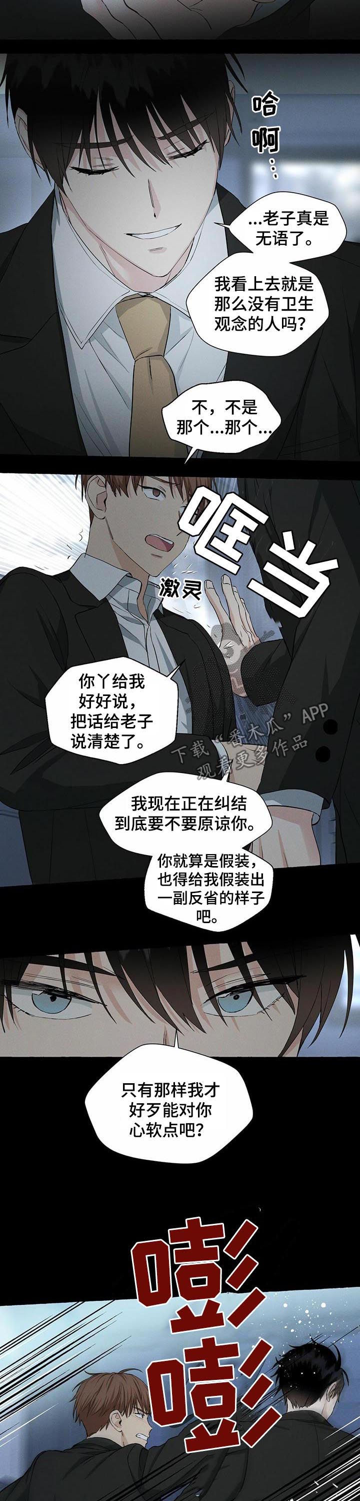 第36章：敬酒不吃吃罚酒6