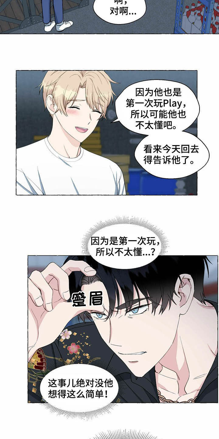 第63章：新世界14