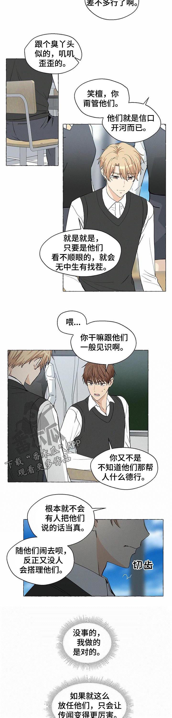 第33章：传闻3