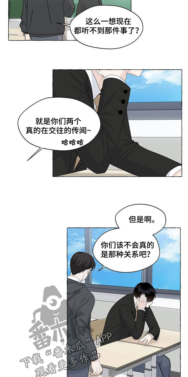 第114章：充满力量12