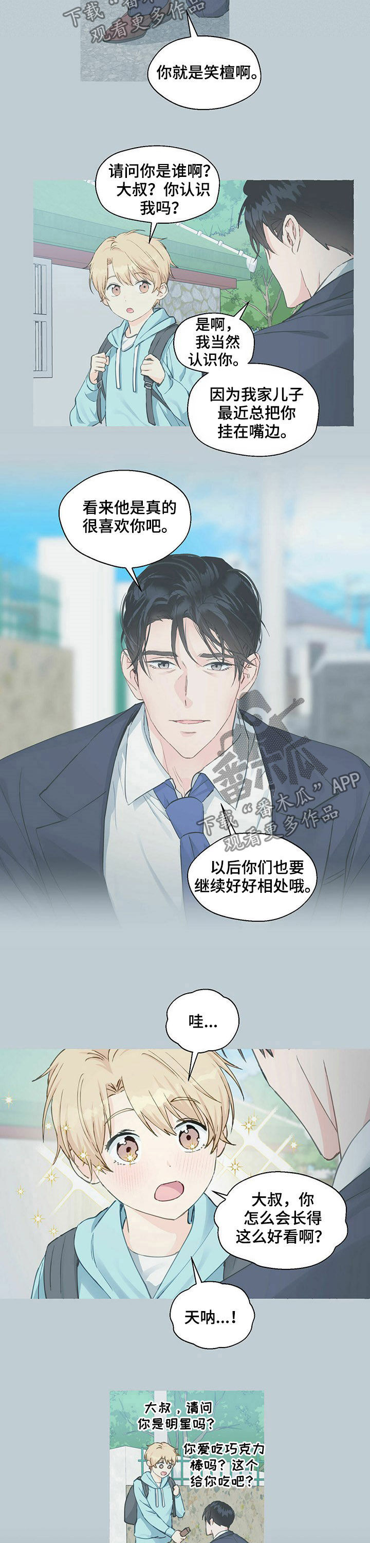 第53章：基因6
