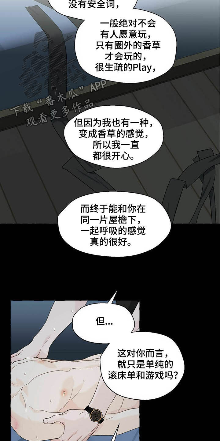 第70章：非你不可17