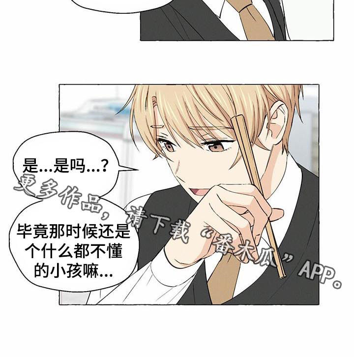 第29章：财阀继承人9