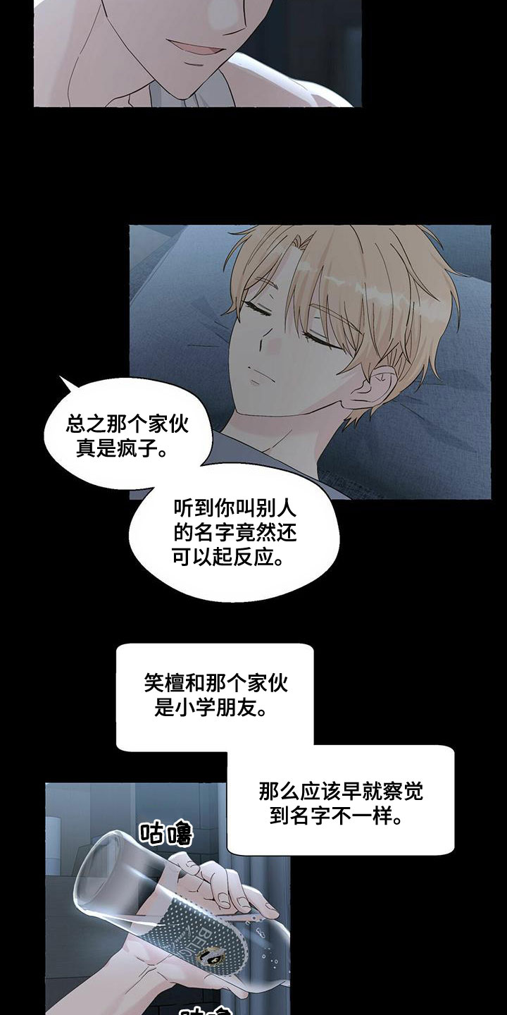第86章：珍藏的记忆5