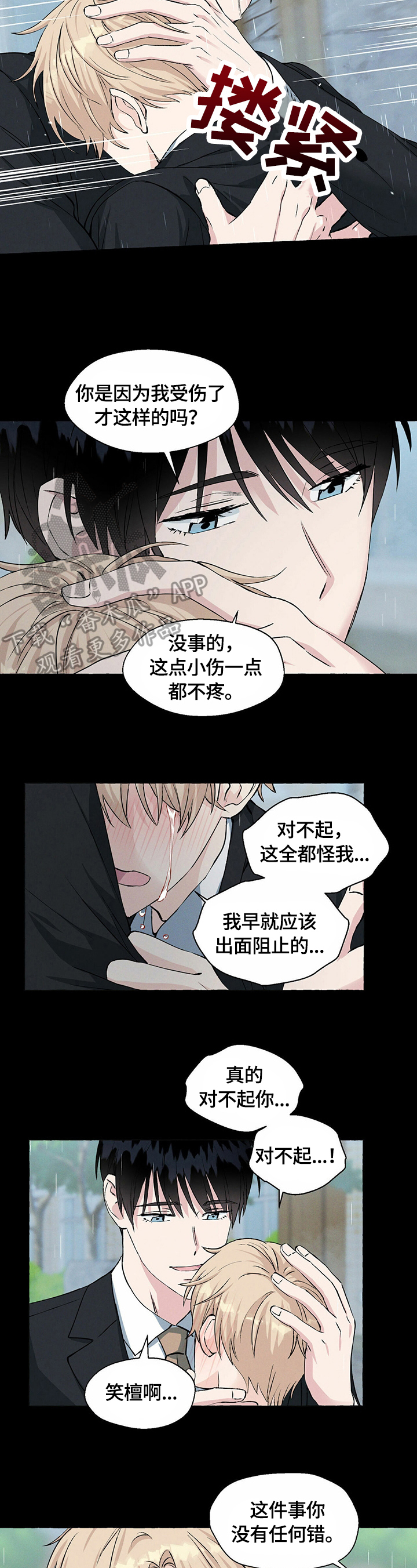 第38章：安全距离1