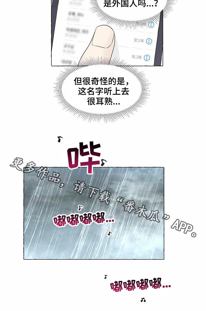 第72章：真正的爱18