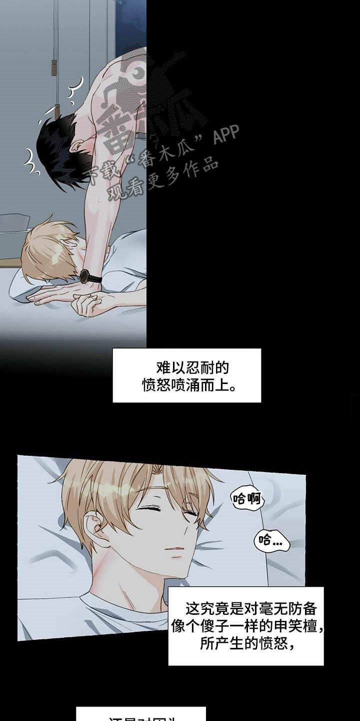第66章：愤怒16